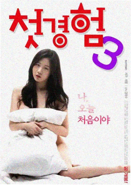 隔壁女邻居阳台来信剧照