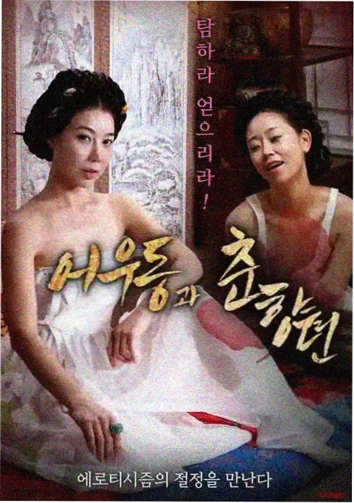 隔壁女邻居彩蛋挖掘配图